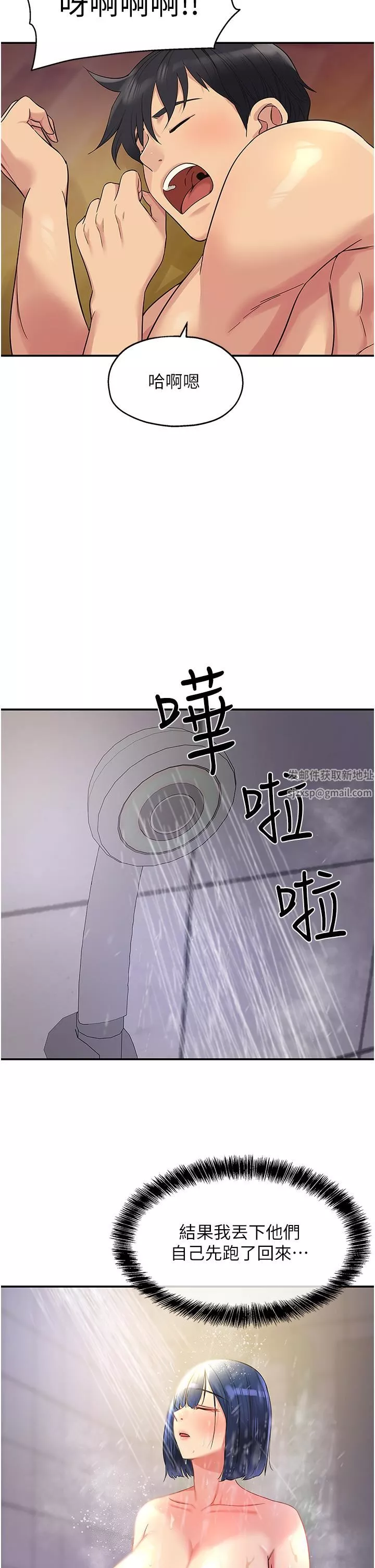 洞洞雜貨店第32話-仔細看我示范