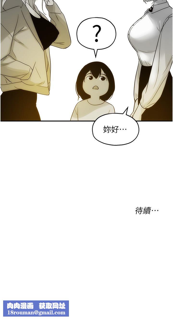 洞洞杂货店第32话-仔细看我示范