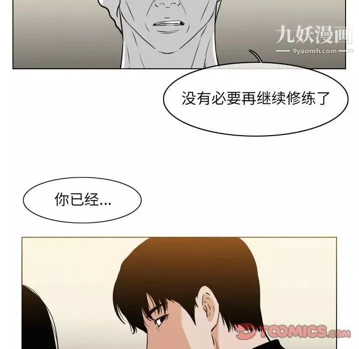惡劣時代第71話