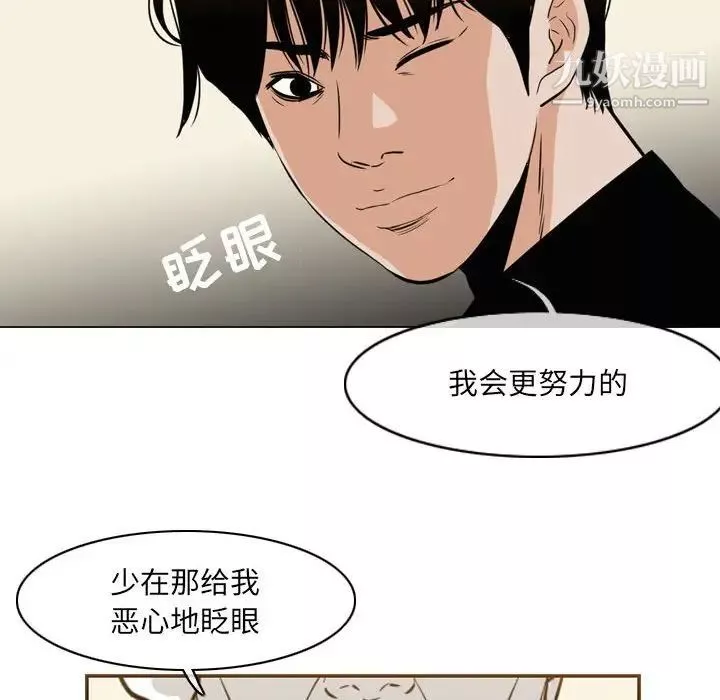 惡劣時代第71話