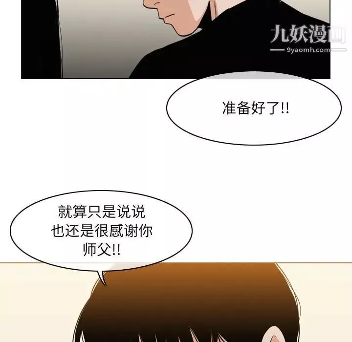 惡劣時代第71話