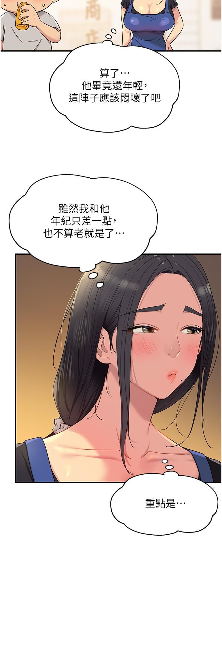 洞洞杂货店第33话-危险的节日来临