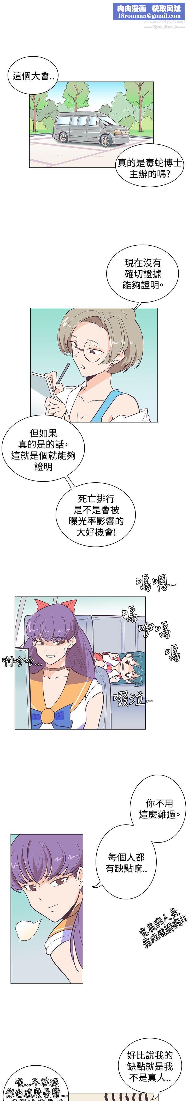 追杀金城武第12话