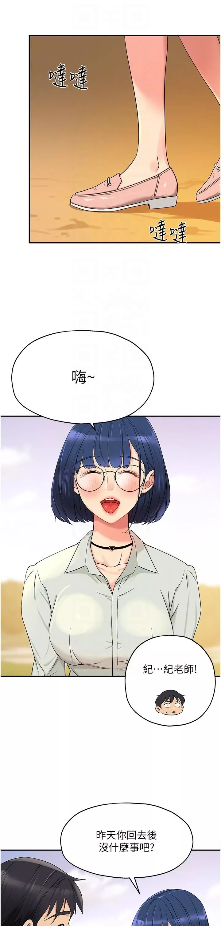 洞洞雜貨店第33話-危險的節日來臨
