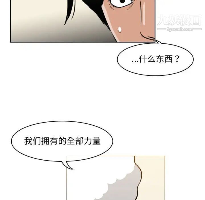 恶劣时代第71话