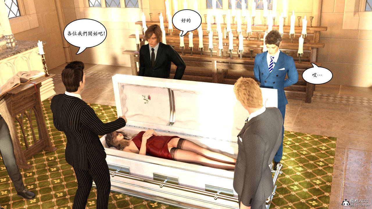 [3D]趙德傳第05話