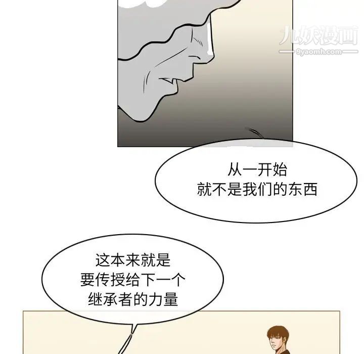 恶劣时代第71话