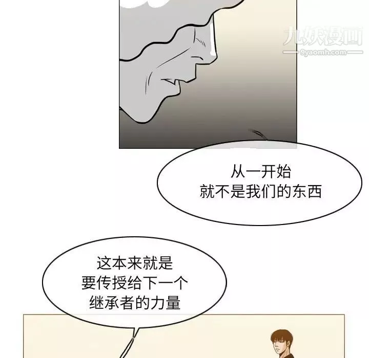 恶劣时代-第71话 - 图片 25