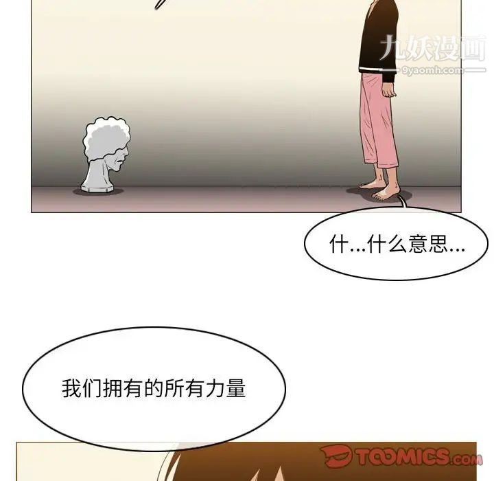 恶劣时代第71话