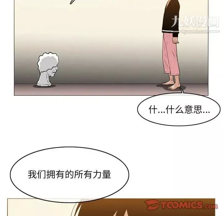 惡劣時代第71話