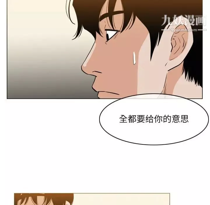 恶劣时代-第71话 - 图片 27