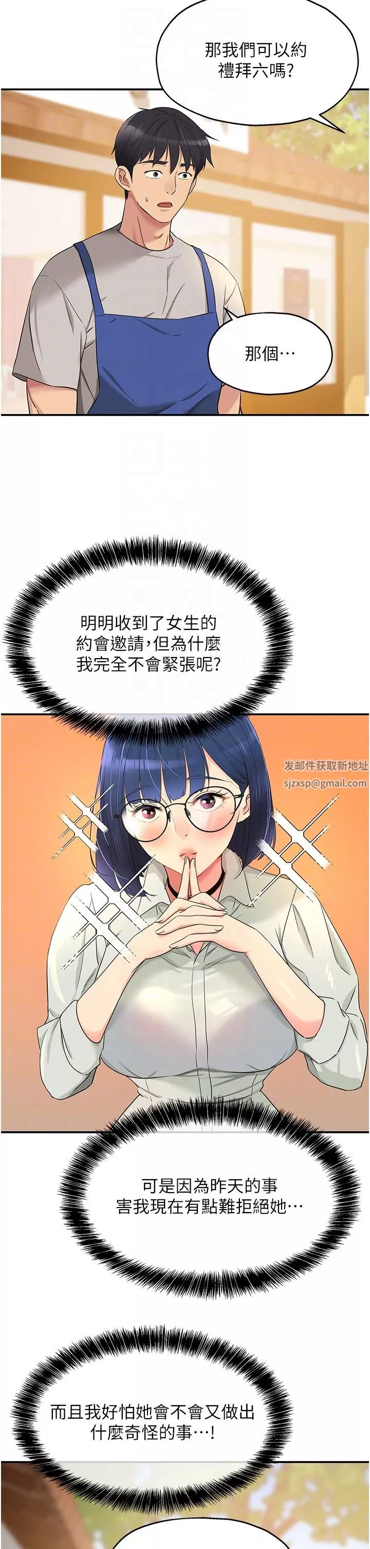 洞洞雜貨店第33話-危險的節日來臨