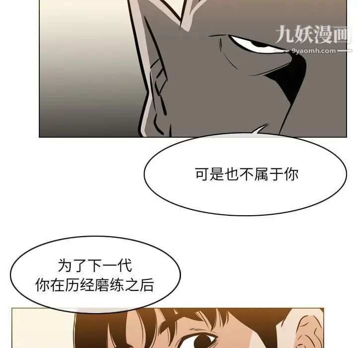 恶劣时代第71话