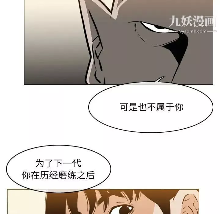 恶劣时代-第71话 - 图片 29