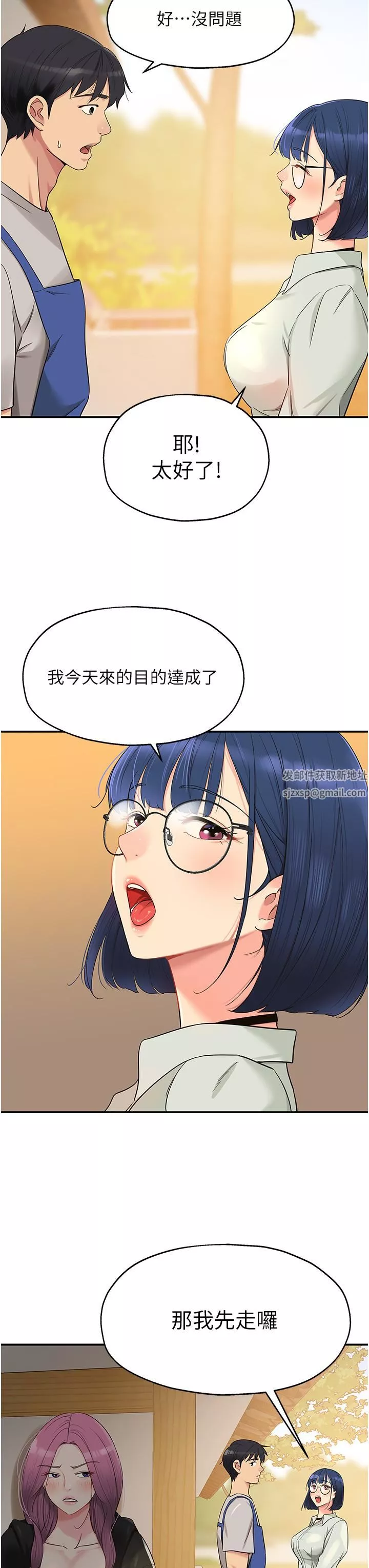 洞洞雜貨店第33話-危險的節日來臨