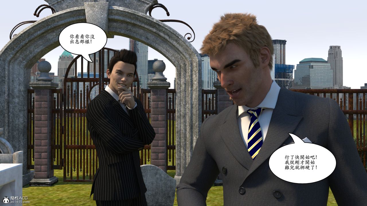 [3D]赵德传第05话