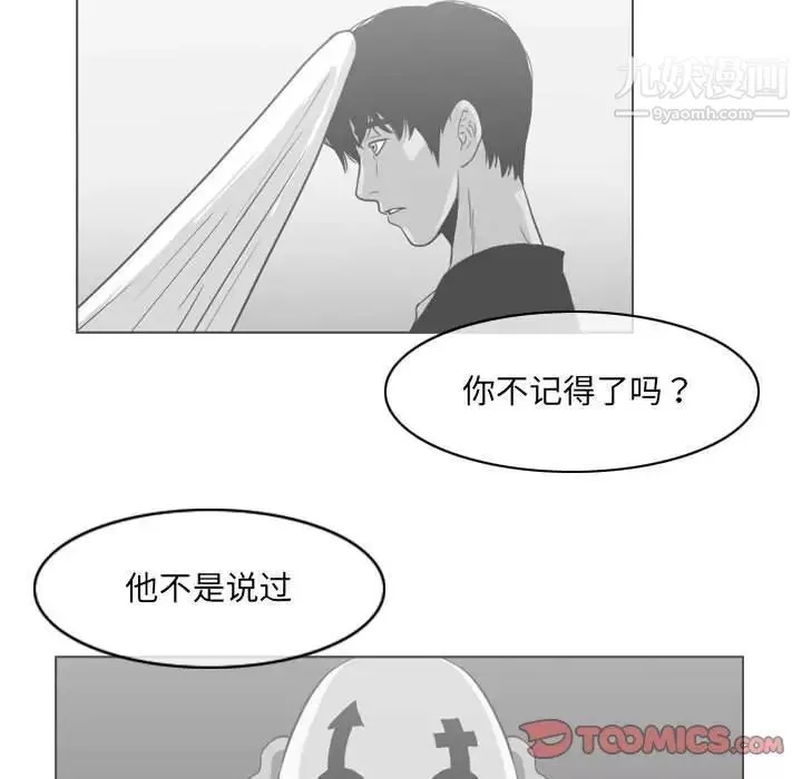恶劣时代-第71话 - 图片 32