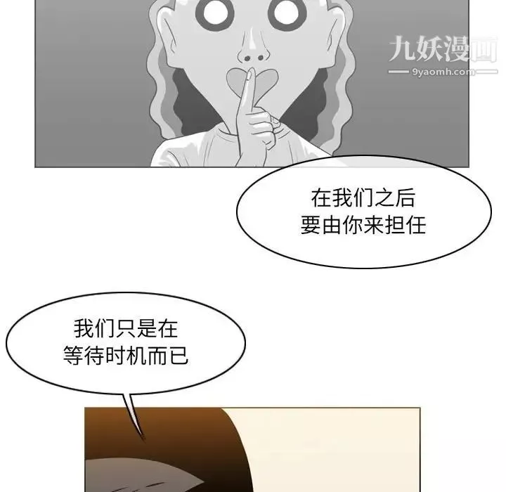 惡劣時代第71話
