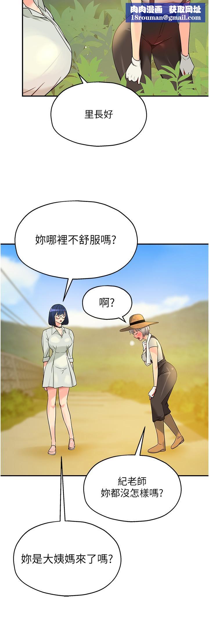 洞洞雜貨店第33話-危險的節日來臨