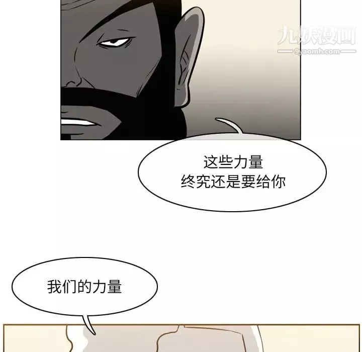 恶劣时代-第71话 - 图片 34