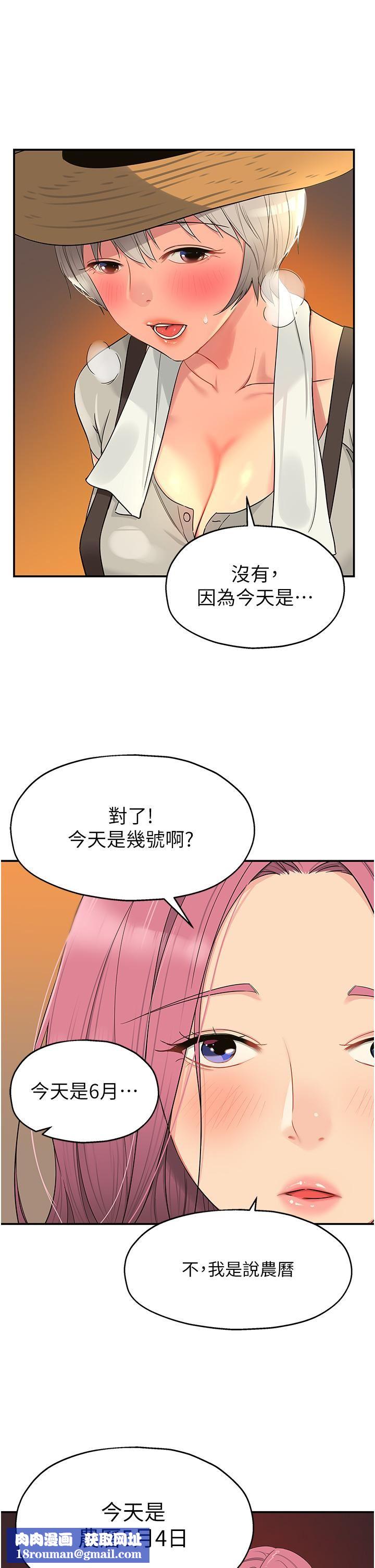 洞洞杂货店第33话-危险的节日来临