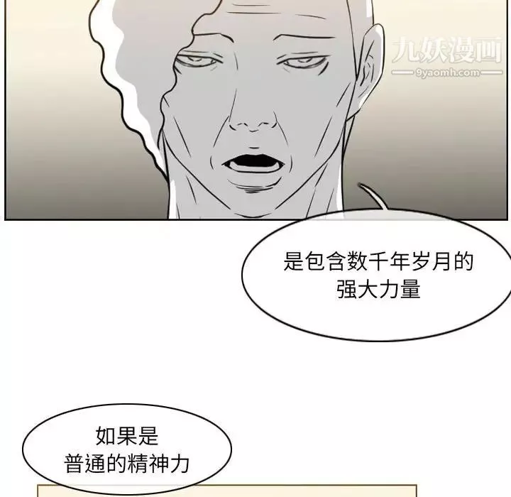 惡劣時代第71話