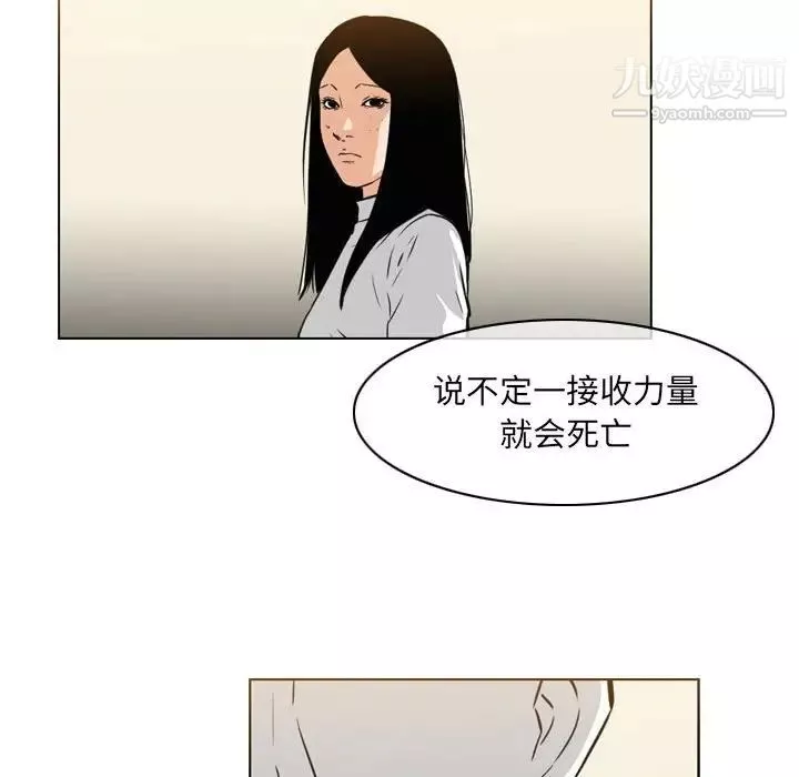 恶劣时代-第71话 - 图片 36