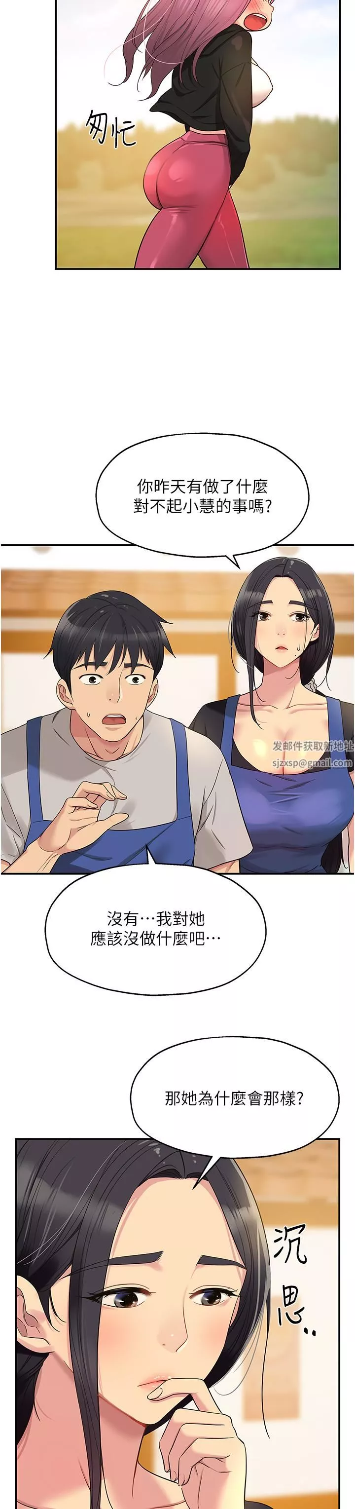 洞洞雜貨店第33話-危險的節日來臨