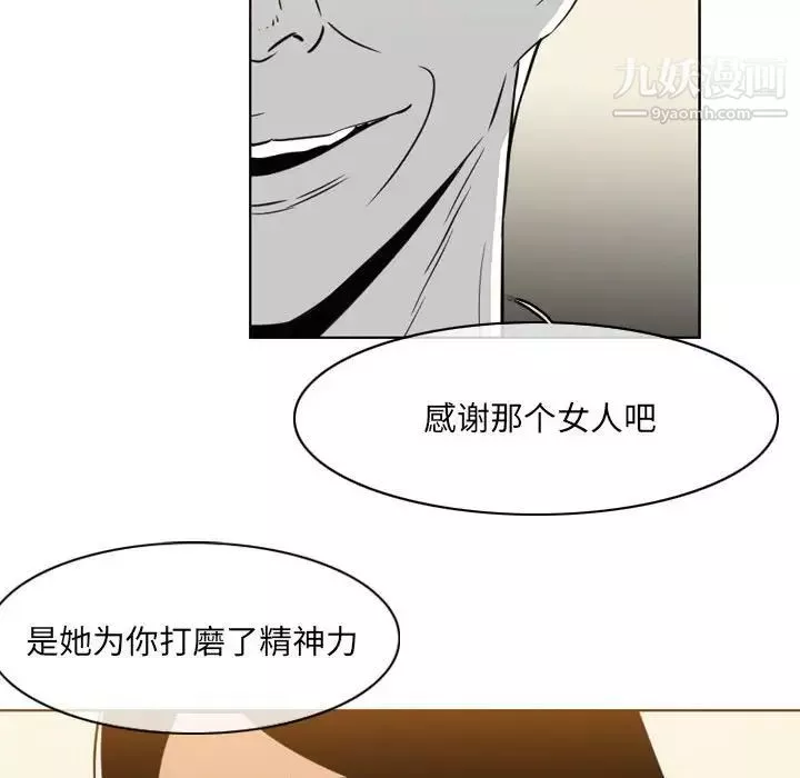 惡劣時代第71話