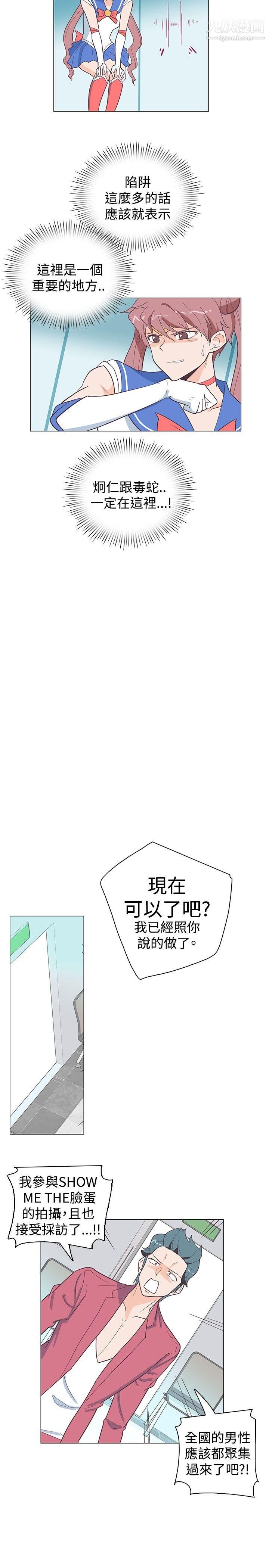 追杀金城武第12话