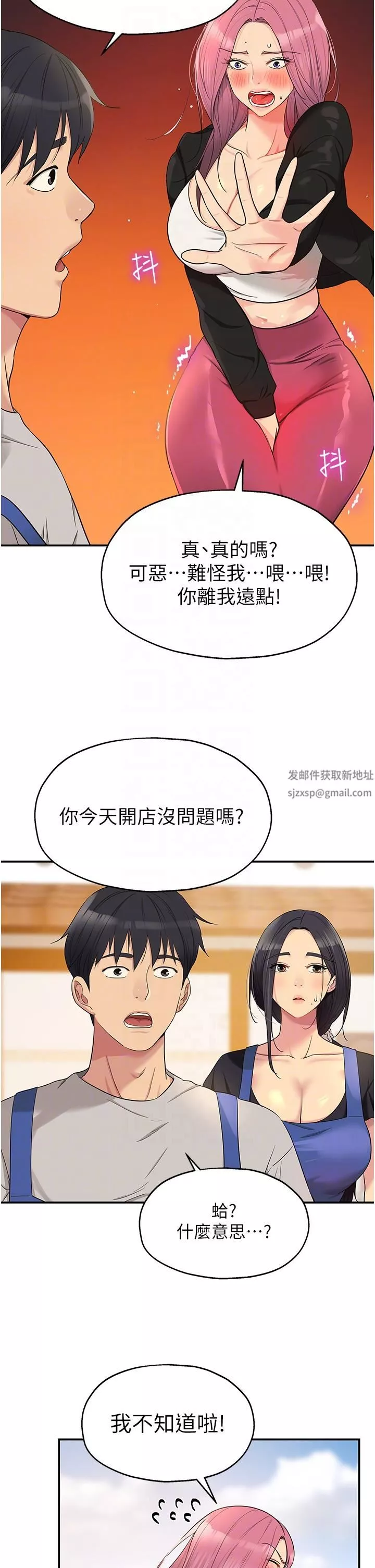 洞洞杂货店-第33话-危险的节日来临 - 图片 18