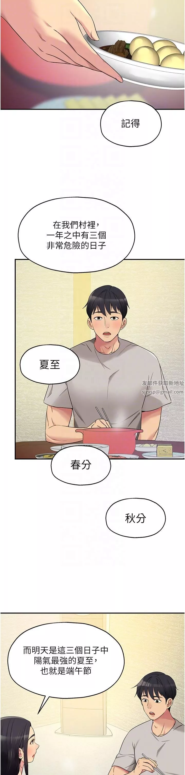洞洞雜貨店第33話-危險的節日來臨