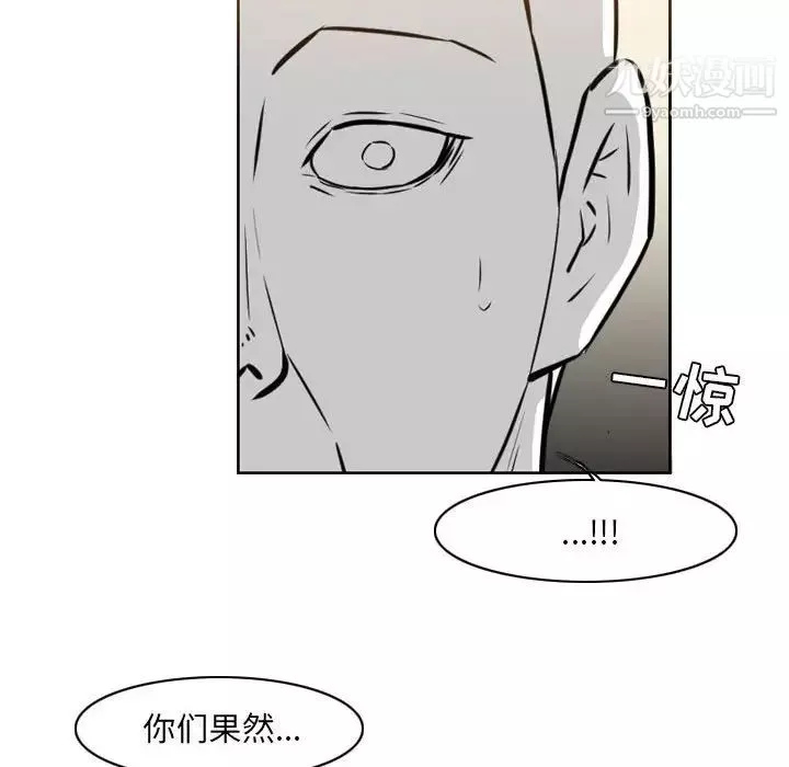 惡劣時代第71話