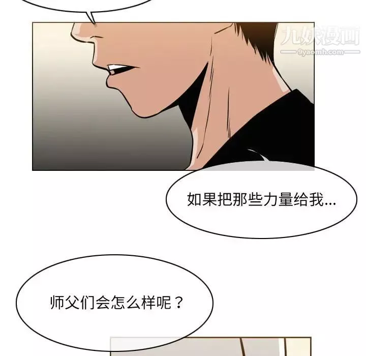 惡劣時代第71話