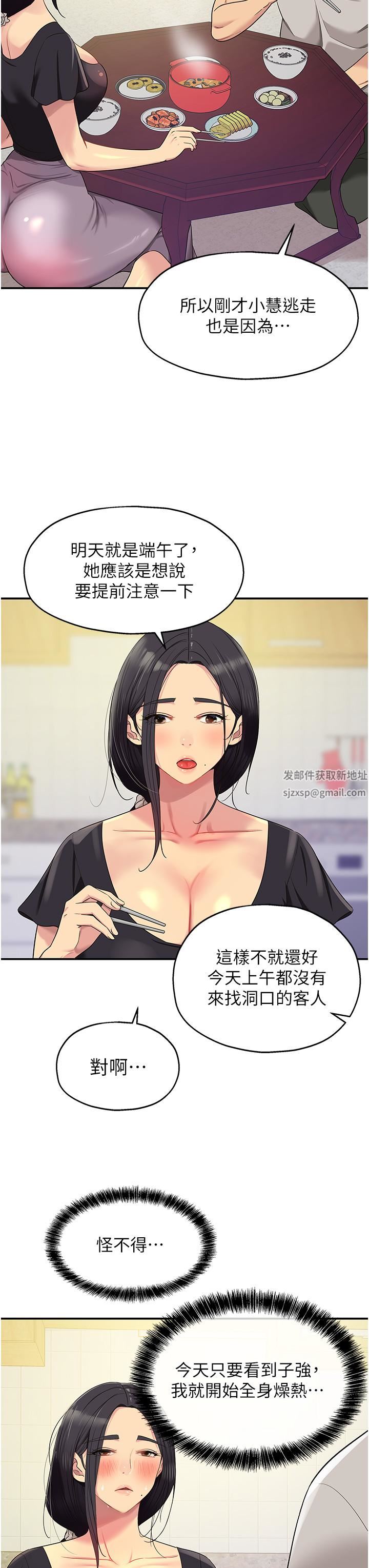 洞洞雜貨店第33話-危險的節日來臨