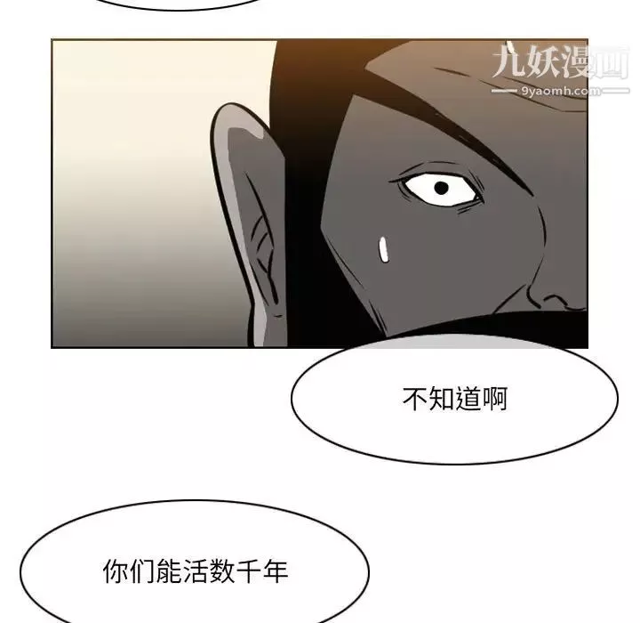 惡劣時代第71話