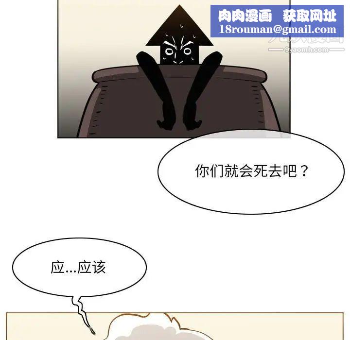 恶劣时代第71话