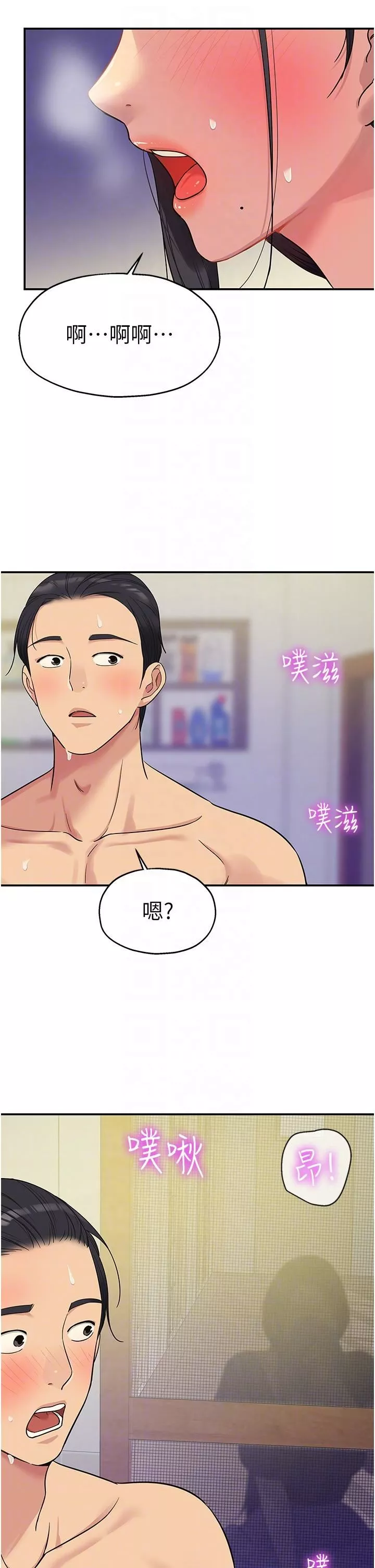 洞洞雜貨店第33話-危險的節日來臨