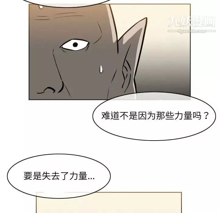 恶劣时代-第71话 - 图片 42