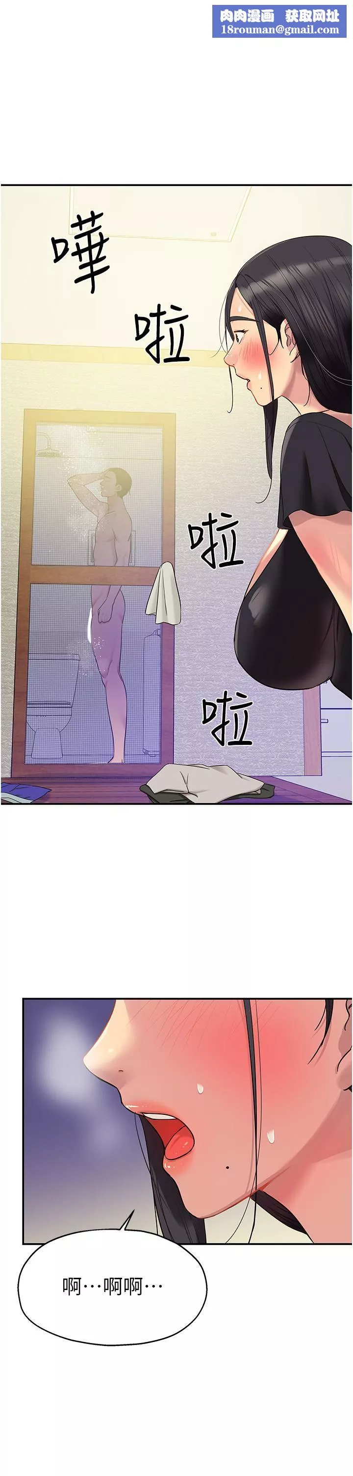 洞洞杂货店-第34话-欣赏大伯母的喷泉秀! - 图片 1