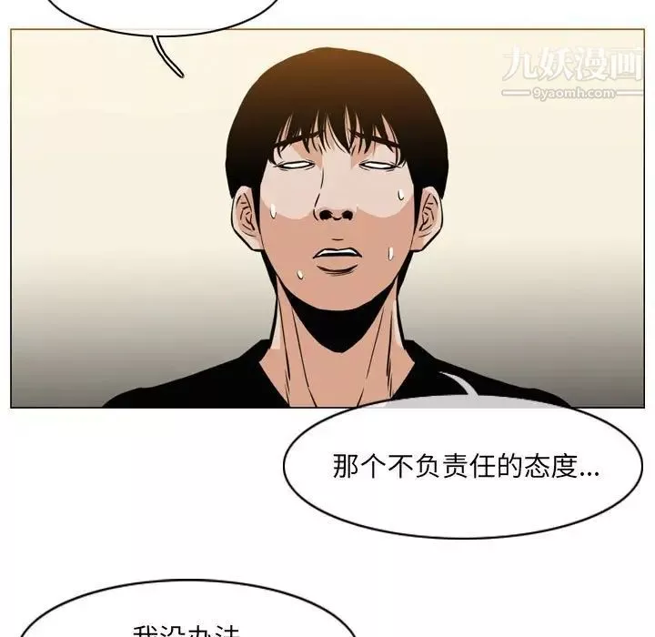 恶劣时代-第71话 - 图片 45