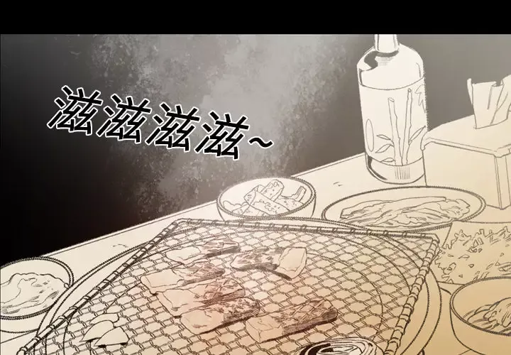 大声说爱我-第11话 - 图片 2