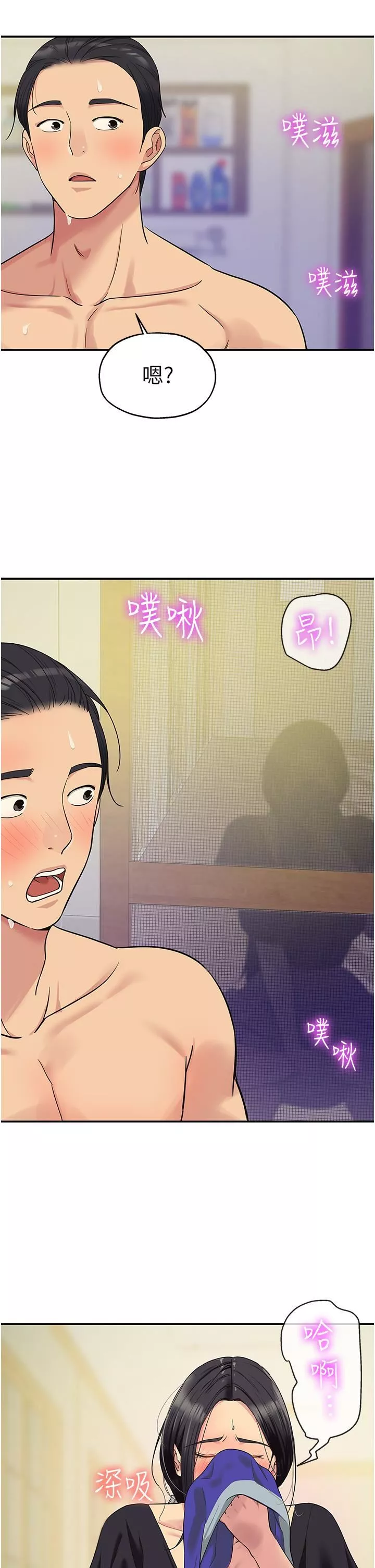 洞洞杂货店-第34话-欣赏大伯母的喷泉秀! - 图片 2