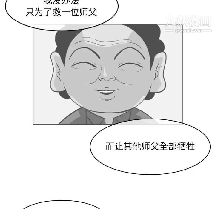 恶劣时代-第71话 - 图片 46