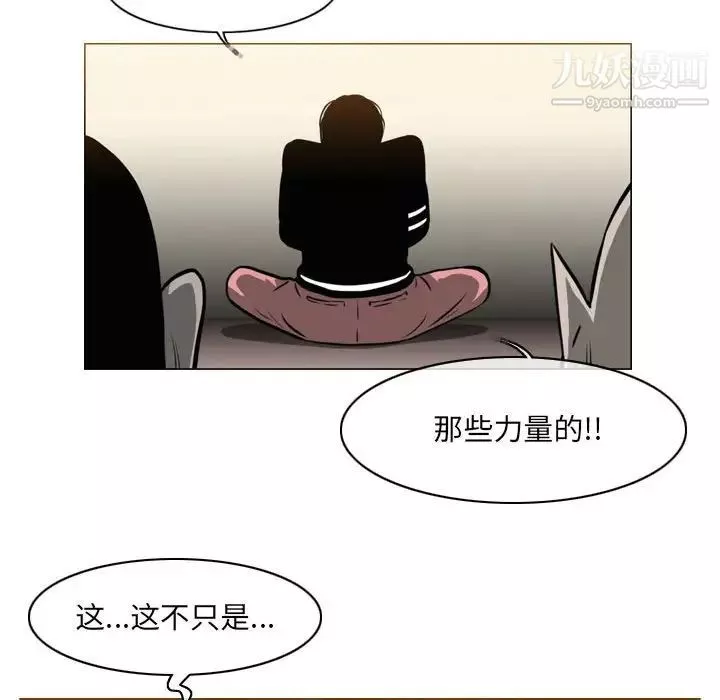惡劣時代第71話