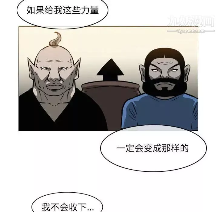恶劣时代-第71话 - 图片 47