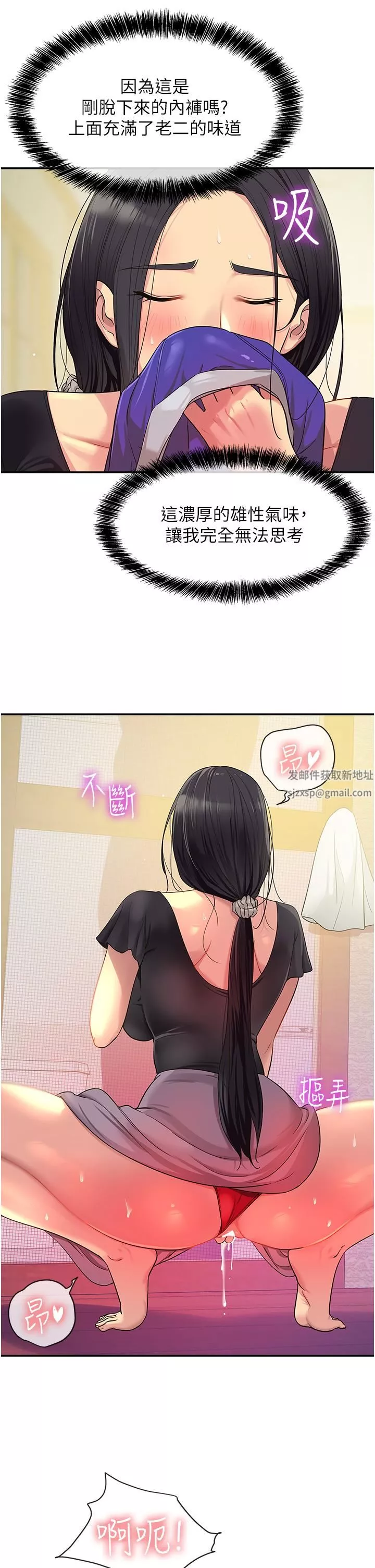 洞洞杂货店-第34话-欣赏大伯母的喷泉秀! - 图片 4