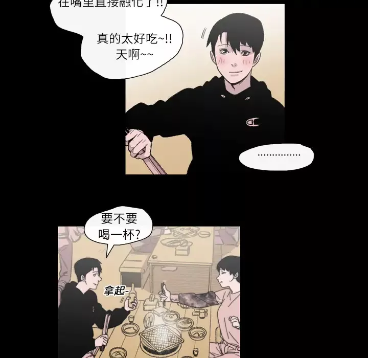 大声说爱我-第11话 - 图片 7
