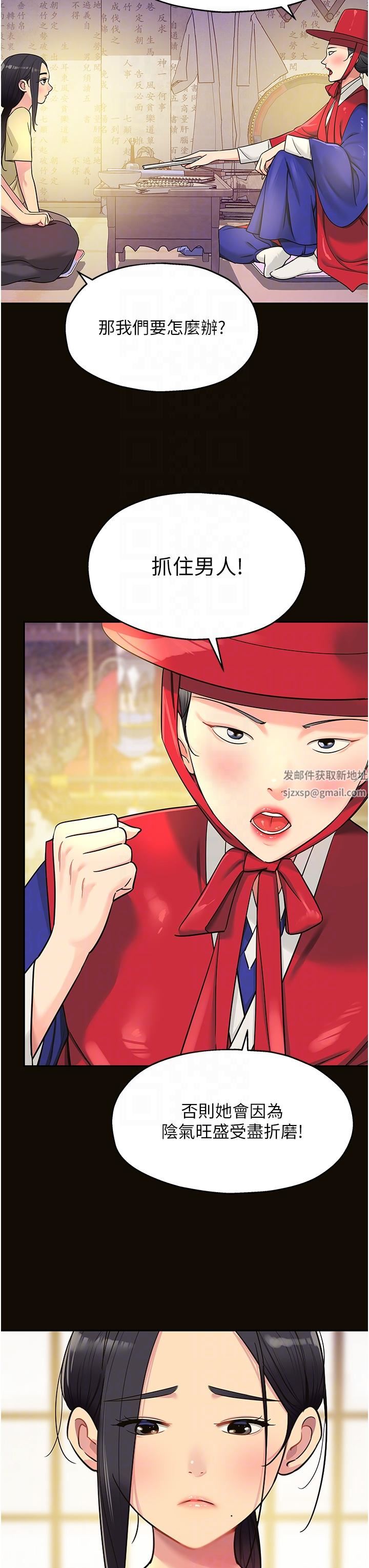 洞洞雜貨店第34話-欣賞大伯母的噴泉秀!