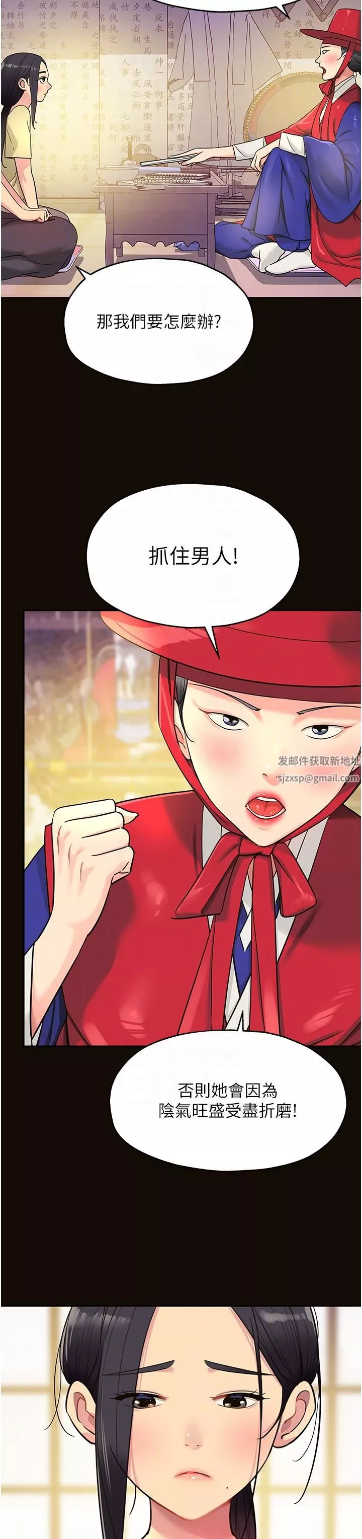 洞洞雜貨店第34話-欣賞大伯母的噴泉秀!